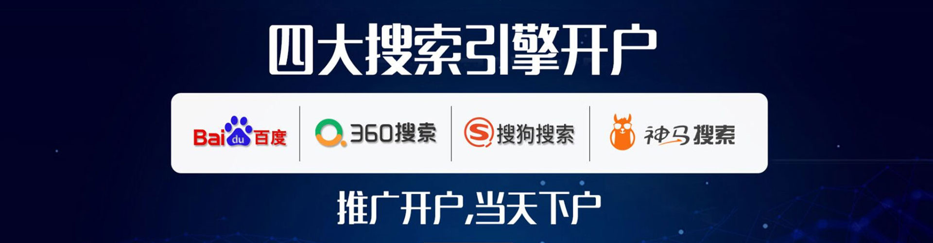 临高百度广告推广