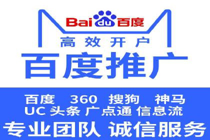 百度竞价广告费用构成与案例分析